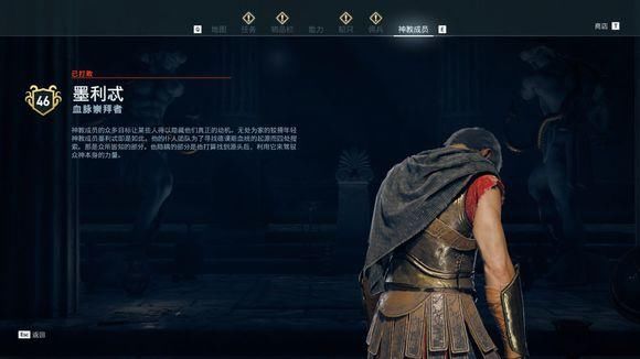  信条|《刺客信条：奥德赛》秩序神教猎杀攻略 全猎杀目标位置攻略