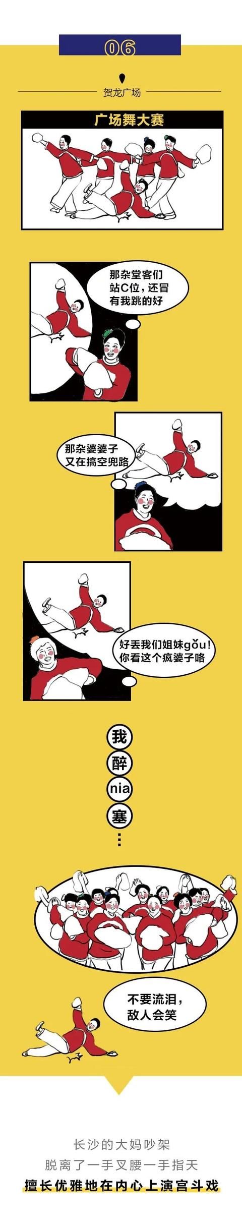 看完|长沙人吵架图鉴，看完...你反正也吵不赢