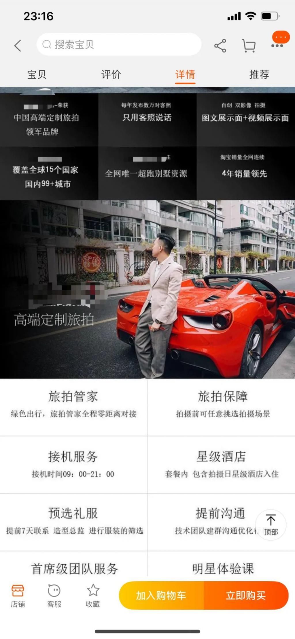 上海|上海名媛群算什么，6人平摊4099元，流水线上的高富帅已经去旅拍出图了