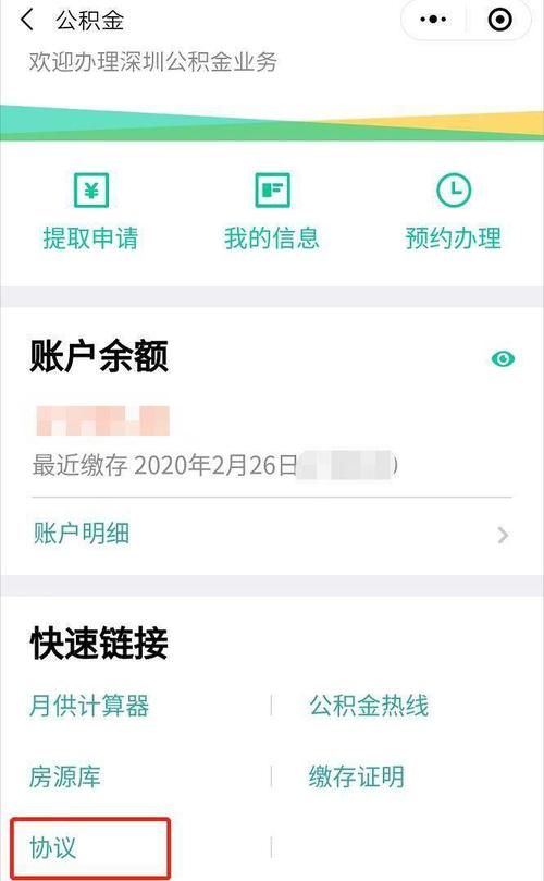  参保缴费凭|离开深圳后，社保可以全部提取出来吗？