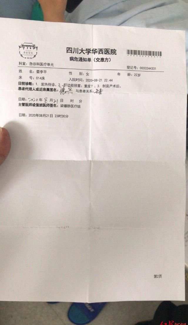 没喝|23岁妈妈生下儿子 突发肝衰 “孩子还没喝上一口母乳”