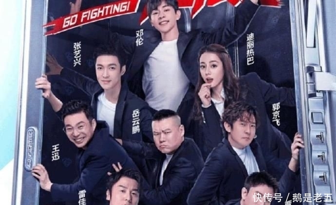 邓伦|新《极限挑战》开发布会,常驻嘉宾确定,张艺兴、迪丽热巴已不在