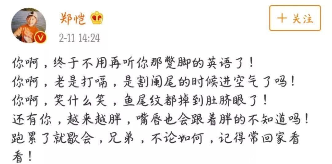 成员|四位跑男成员长文回应退出事件,郑恺李晨杨颖发博感慨万分