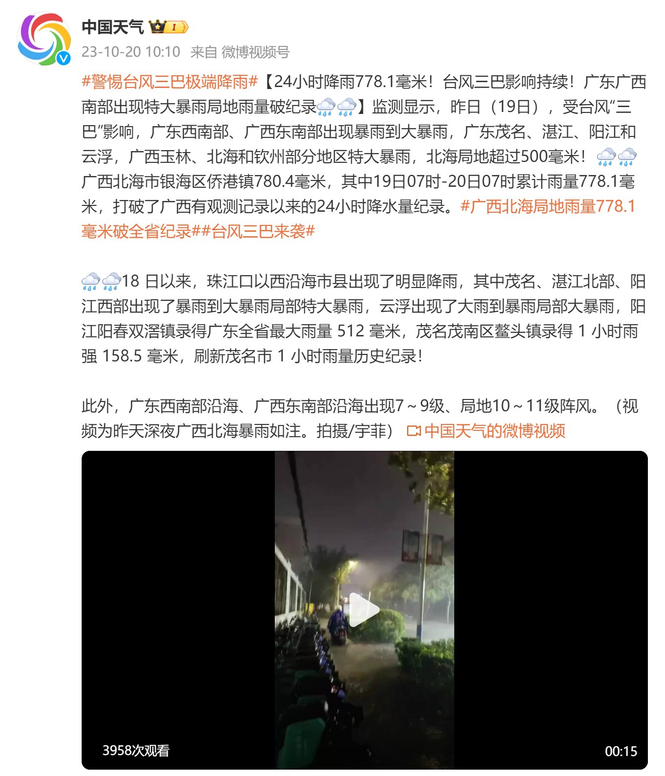 暴雨红色预警！广东高州遭遇猛烈大暴雨，局地已现洪涝河水漫桥