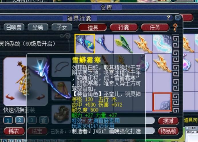武器|梦幻西游：小号鉴定10把武器，结果出了物理系的梦想！超尴尬