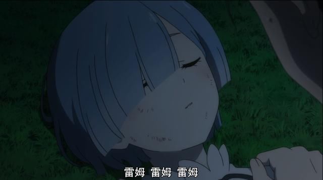  开播|菜月昴痛哭，《Re：从零开始的异世界生活》第二季开播，雷姆遭罪