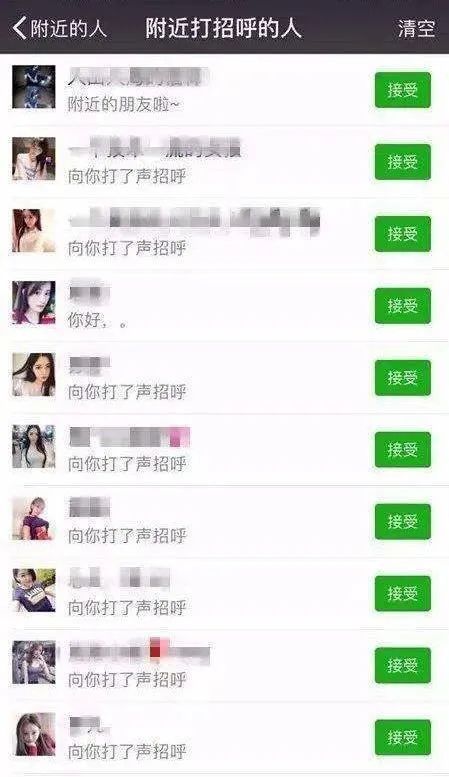 钱财|真实案例告诉你:色心一动,钱财白送