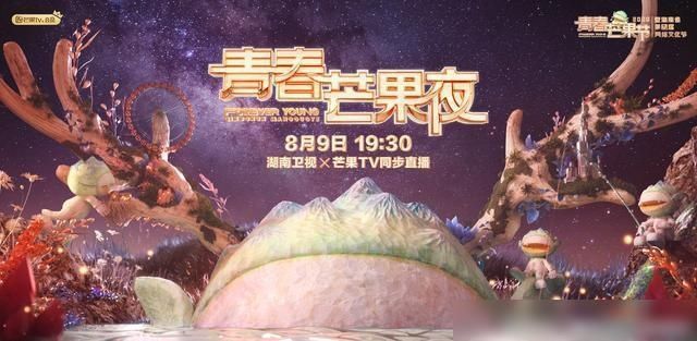  晚会|湖南卫视十天做了两场晚会，晚会频频失误，这可乐坏了吃瓜群众