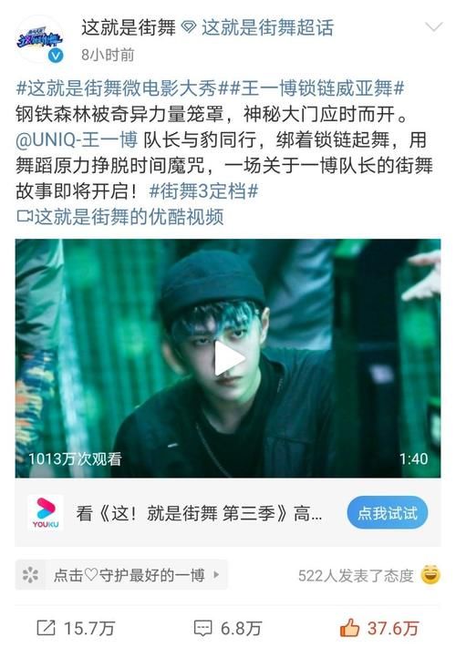 期待|《这就是街舞 3》王一博微电影大秀，你看完有什么期待？