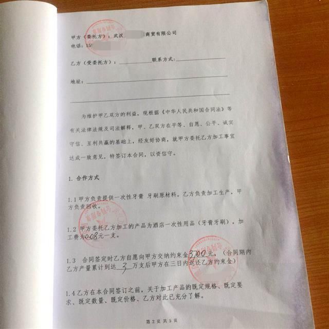 骗局|代加工酒店一次性用品日进千元?原是专门套取保证金的骗局