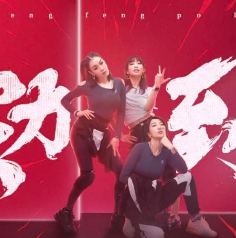  挖耳朵|《浪姐》王丽坤淘汰了，郁可唯不知所措挖耳朵，白冰想笑但忍住了