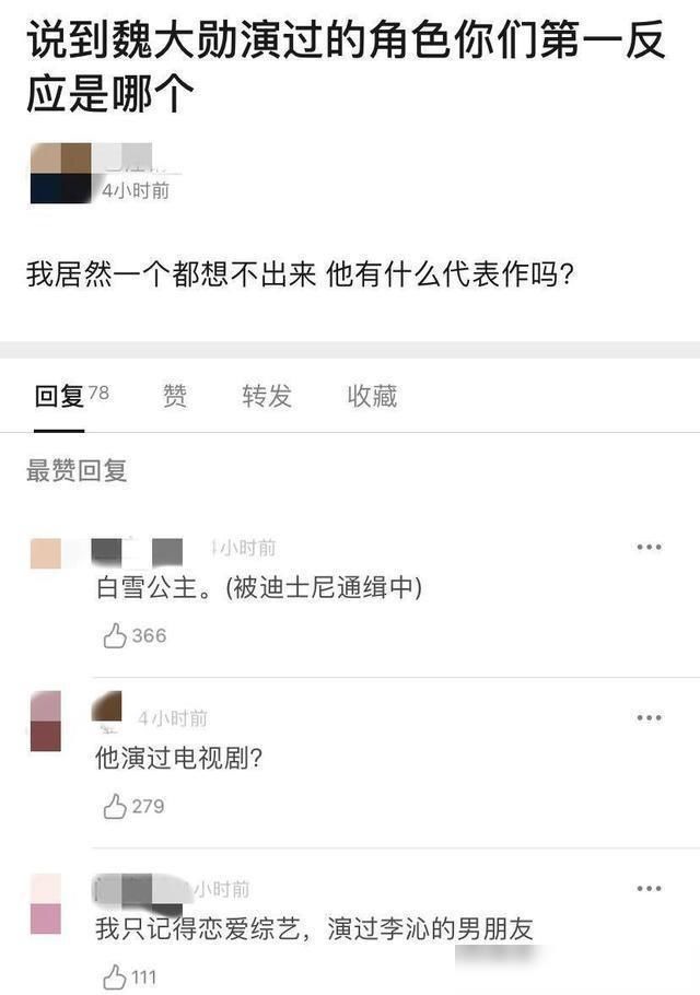  不火无|魏大勋上《浪姐》受嘲：芒果台亲儿子蹭热度，强捧不火无代表作！