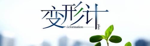  刘思琪|她是《变形计》第一巨婴，吃饭穿衣靠保姆，日花销过万，今怎样了