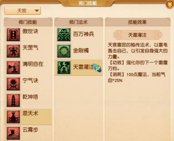 门派|梦幻西游：告别人形须弥，再现雷电法王？门派大改魔天宫可以秒6