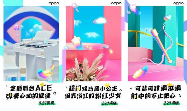 疑似|OPPO发布神秘海报,疑似合作青你2人气成员,评论区已炸锅