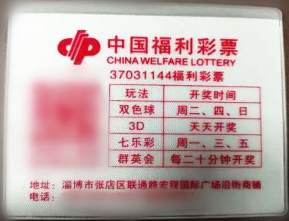 售彩|【福彩人】孙玉得:小小彩票袋 售彩助力大