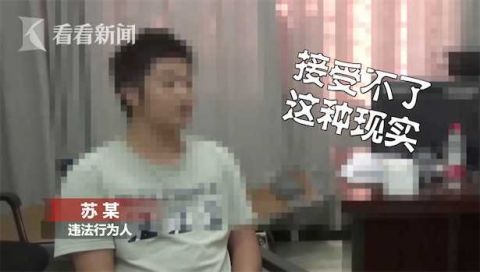 苏某|"我把老婆杀了"! 男子报假警 理由竟是想"静静"