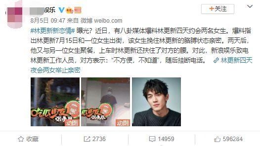  美女|林更新四天约会两位美女，换女友速度不输王思聪，为何没被骂渣男
