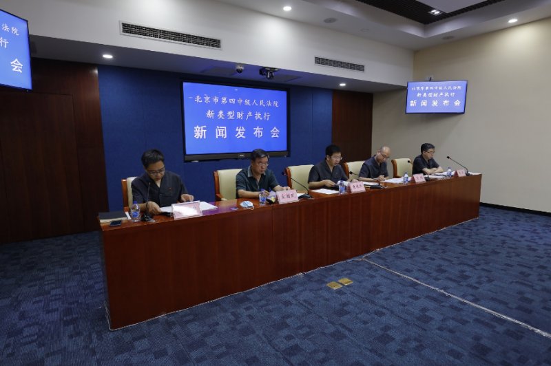 新类型财产|超90%执行案标的过亿！北京四中院这类案件日益增多