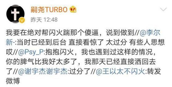  以太|用香槟给王以太“洗脸”，遭死亡凝视后，还扬言下一个就是GAI？
