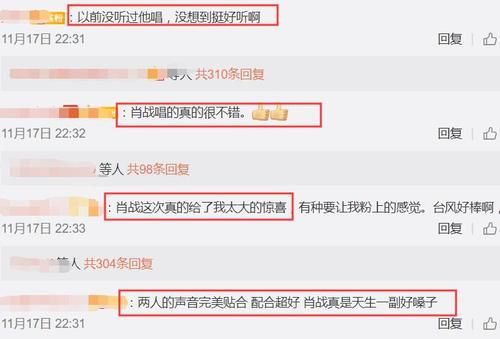  新声歌手|我们的歌：希林代替肖战产生流量，第二季刚播一期收视率就拿第一