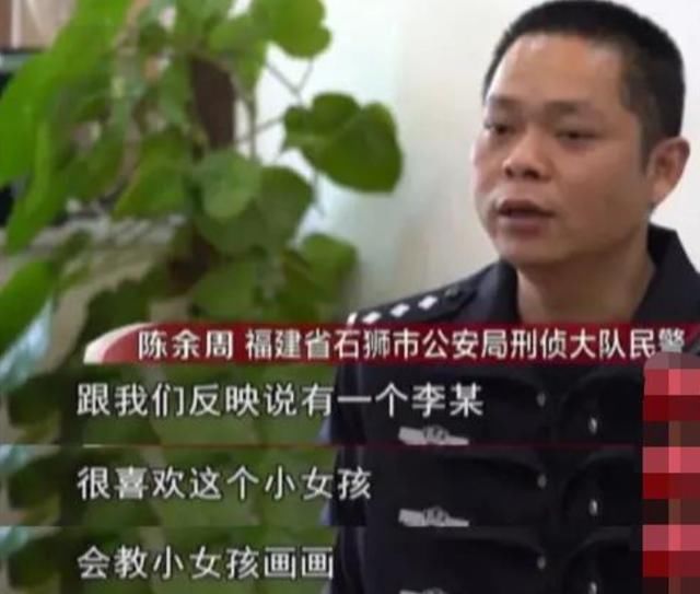  警方|9岁女儿被朋友拐骗，该男子：跟我一起，她会一生幸福
