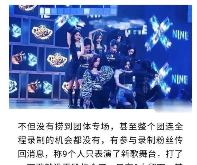  粉丝|THE9合体《快乐大本营》，却被曝录到一半只剩三人，粉丝真生气了