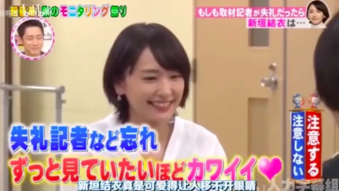 老婆|老婆变成了石原里美?脑洞和尺度齐飞,这档综艺想抄都抄不来