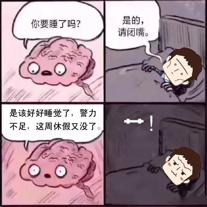 失眠|警察失眠的一万种理由！太真实了