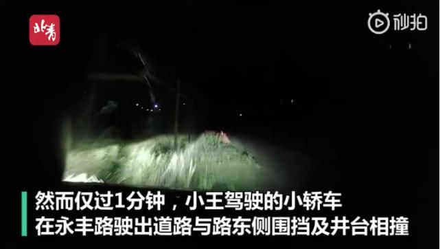  交警|小伙深夜挑战交警，视频发给朋友1分钟后身亡……
