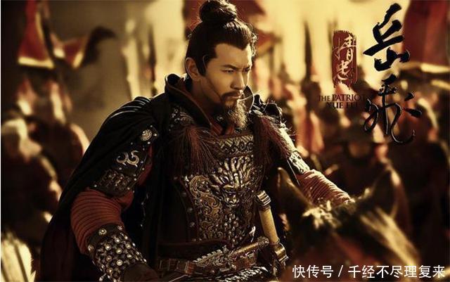 世孙|岳飞39岁被赐死，留下5个儿子后来如何？二十一世孙战功不输岳飞