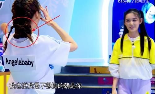 撕名牌时|Baby撕名牌怕误伤,有谁注意她扎辫子的技巧?网友:一般人看不懂
