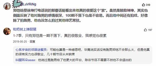  老成员们|跑男100期全勤的郑恺，仅有一期中途放弃录制，真实原因太催泪！