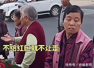 大妈|大爷大妈组团拦婚车要红包，不给就不让走，司机：有人组织，很反感