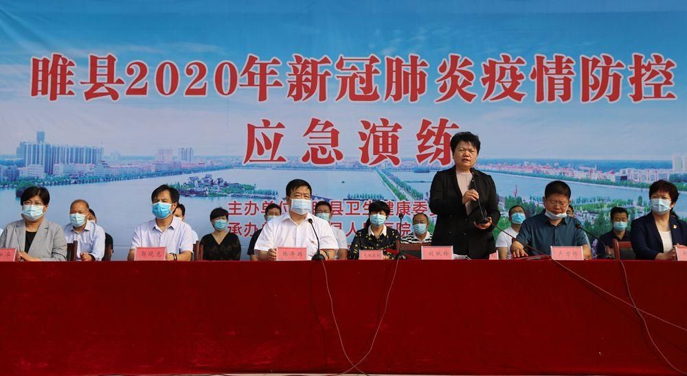  县疾控中心|睢县卫健委举行2020年新冠肺炎疫情防控应急演练