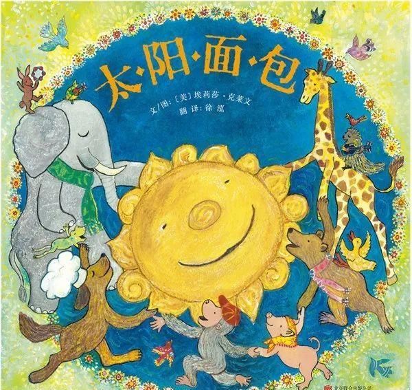 让孩子|书单 | 2-6岁孩子“美好品格”养成绘本，看这8本就够了