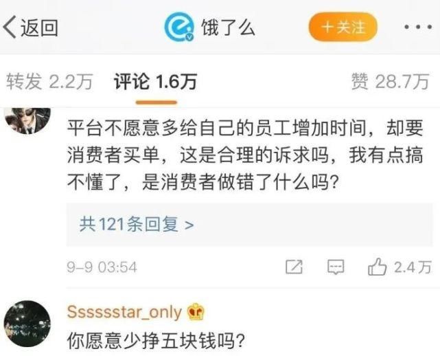 不买账|别和死神赛跑！“多等5分钟”刷屏，网友不买账！消保委也回应了