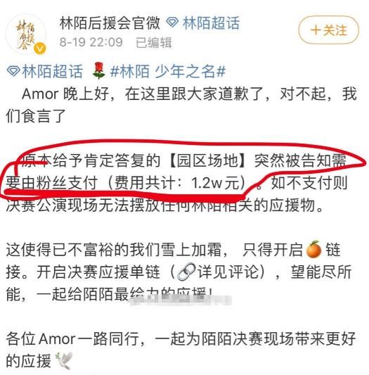  曝收|越糊越瞎搞！继垃圾场见面会后，勺又被曝收粉丝应援场地费