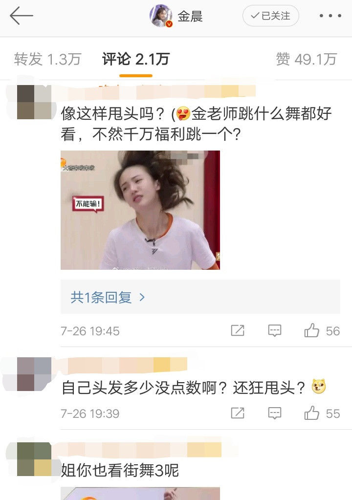  金晨|金晨看完张艺兴的街舞不淡定了, 兴奋发文打call, 本人回复太搞笑