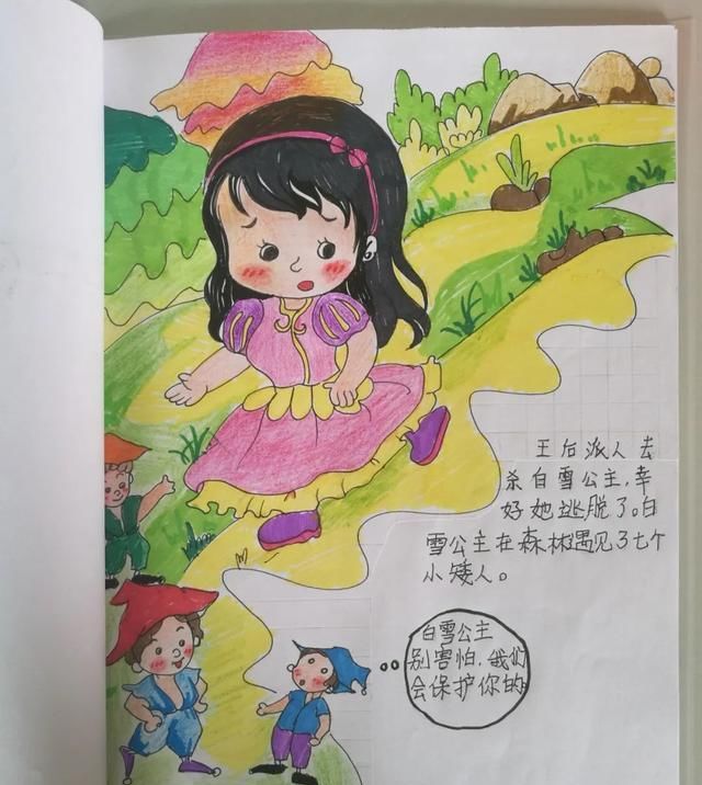 手绘|小学生手绘的禁毒绘本有多棒？请看《白雪公主之禁毒篇》
