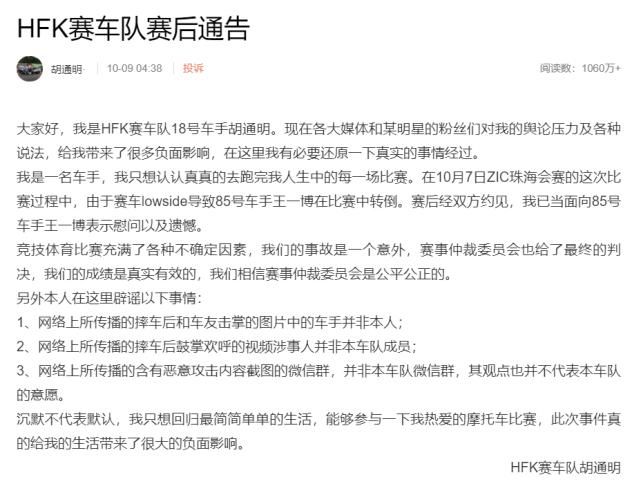  讨好|王一博摔车事件反转：主办方被曝修改规则，讨好明星让车手陪跑？