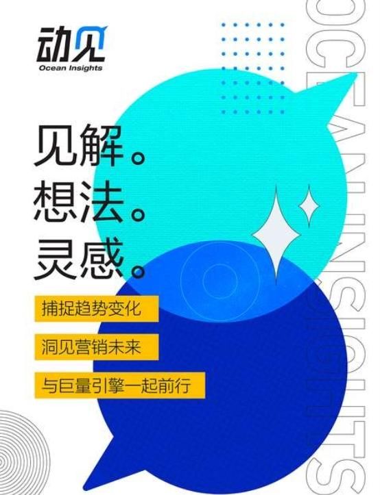  动见|巨量引擎《动见》：直播驶往“应许之地”