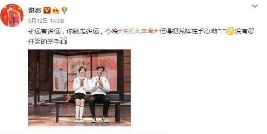  认证|谢娜要退出快乐大本营？账号认证与其他人不同，她随后发文回应