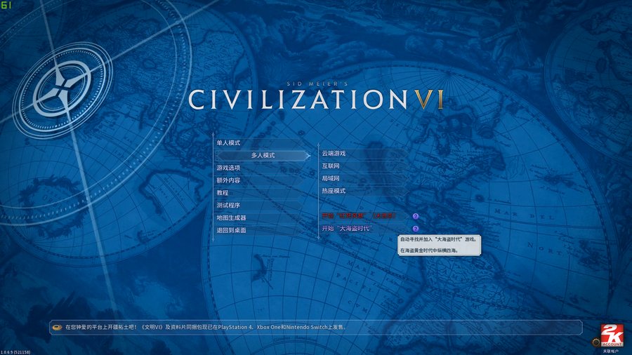 海盗|《文明6》正式更新大海盗模式，在多人游戏选项下