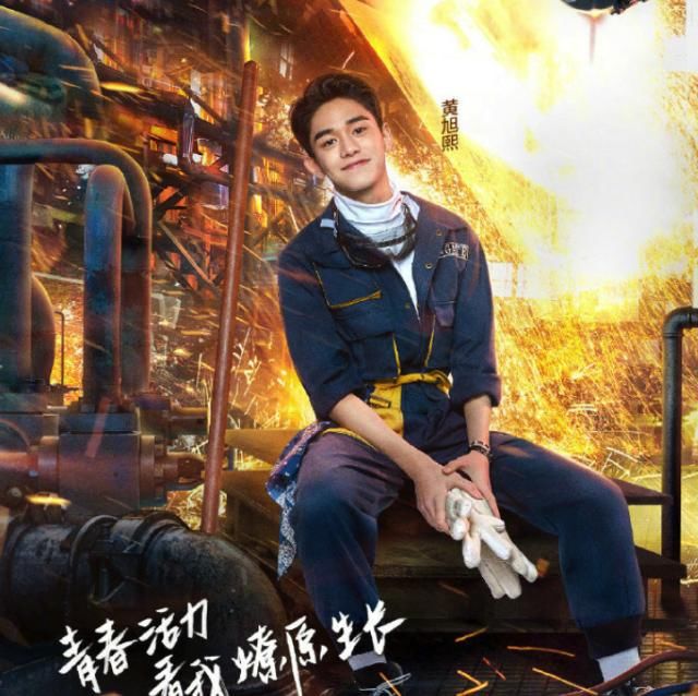  黄旭熙和宋|当红小鲜肉，曾因《跑男》受关注，现因赤裸上身直播而被嘲，糊了