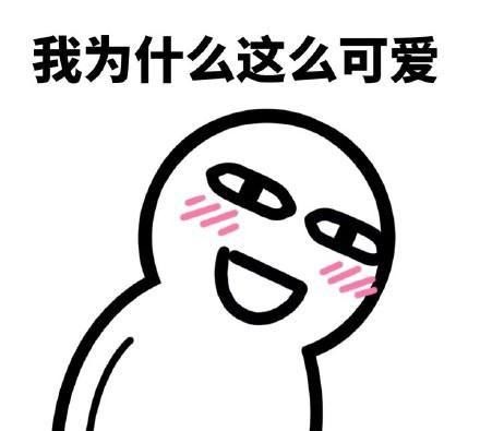  就让|十条段子：你敢笑话我，我就让你变成笑话