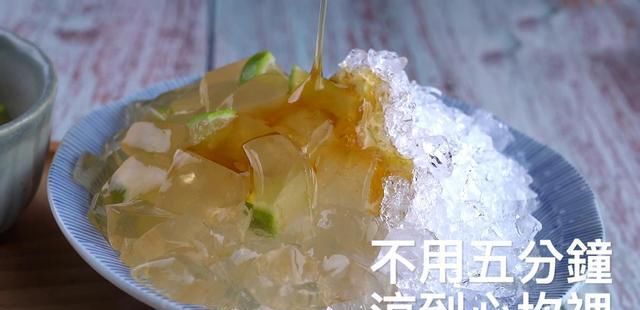  在家|夏天吃冰？透心凉的夏天，从在家自制刨冰开始，清热解暑