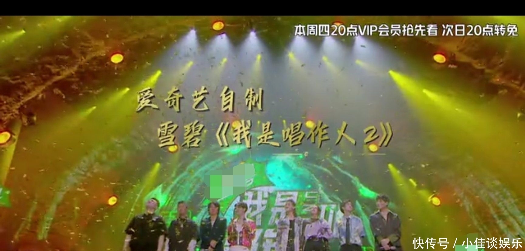 张艺兴|我是唱作人总决赛,预告提前泄露最终阵容,张艺兴组获胜概率很大