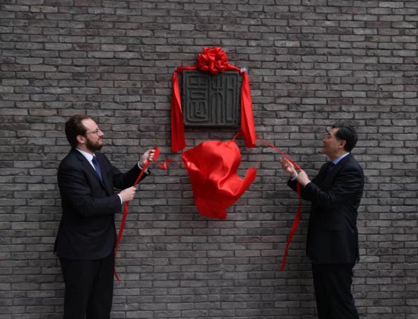 秦刚为巴黎国际大学城“中国之家”揭幕