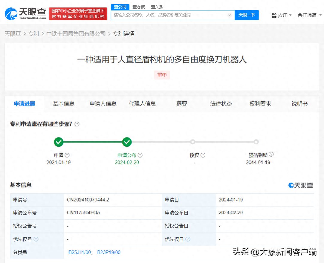 参与研发世界最长海底高铁隧道 中铁十四局已获多项盾构专利